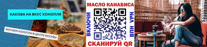 Еда ТГК марихуана Байкальск