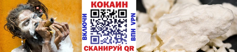 Кокаин 97%  купить наркотик  Байкальск 
