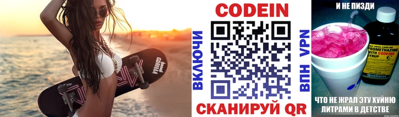 Кодеиновый сироп Lean Purple Drank даркнет сайт Байкальск