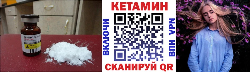 наркошоп  Байкальск  КЕТАМИН VHQ 