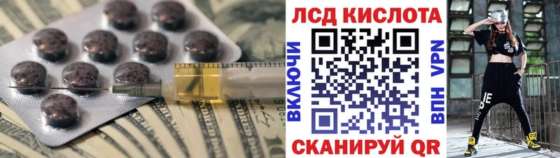 Лсд 25 экстази кислота  закладки  Байкальск 