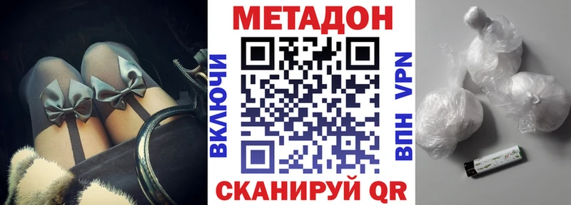МЕТАДОН кристалл Байкальск